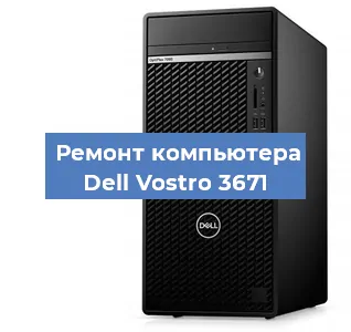 Замена ssd жесткого диска на компьютере Dell Vostro 3671 в Белгороде